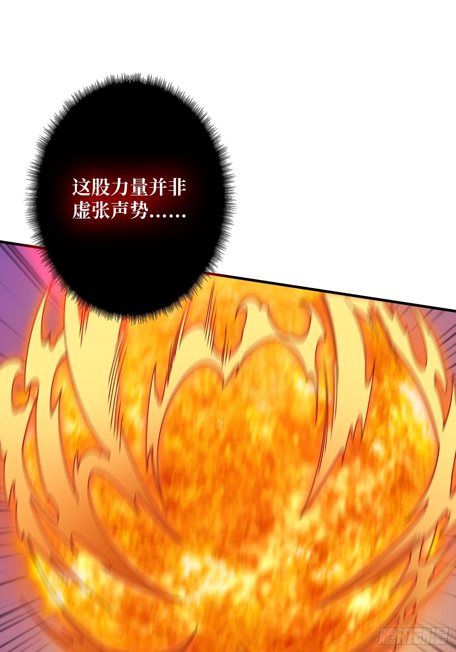 玛丽莲的抉择 第22页