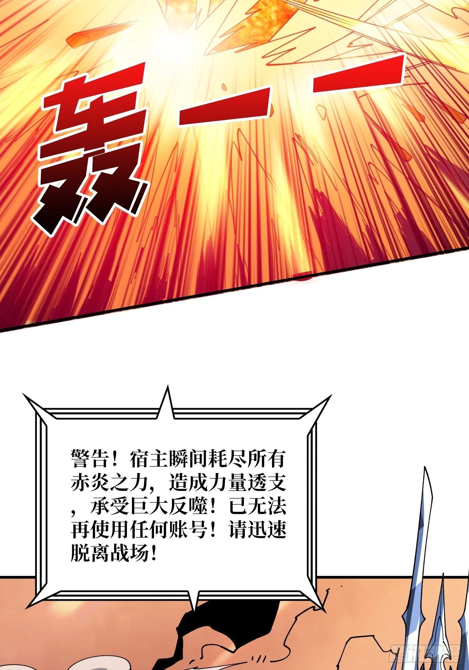 玛丽莲的抉择 第25页
