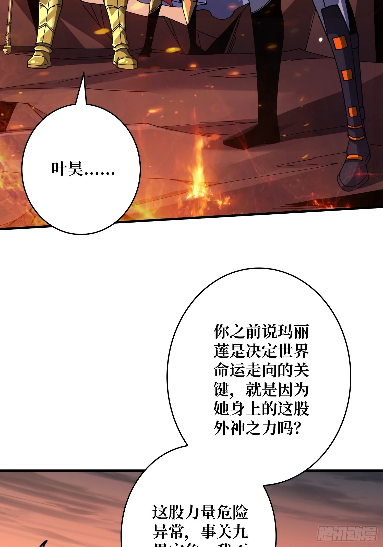 玛丽莲的抉择 第49页