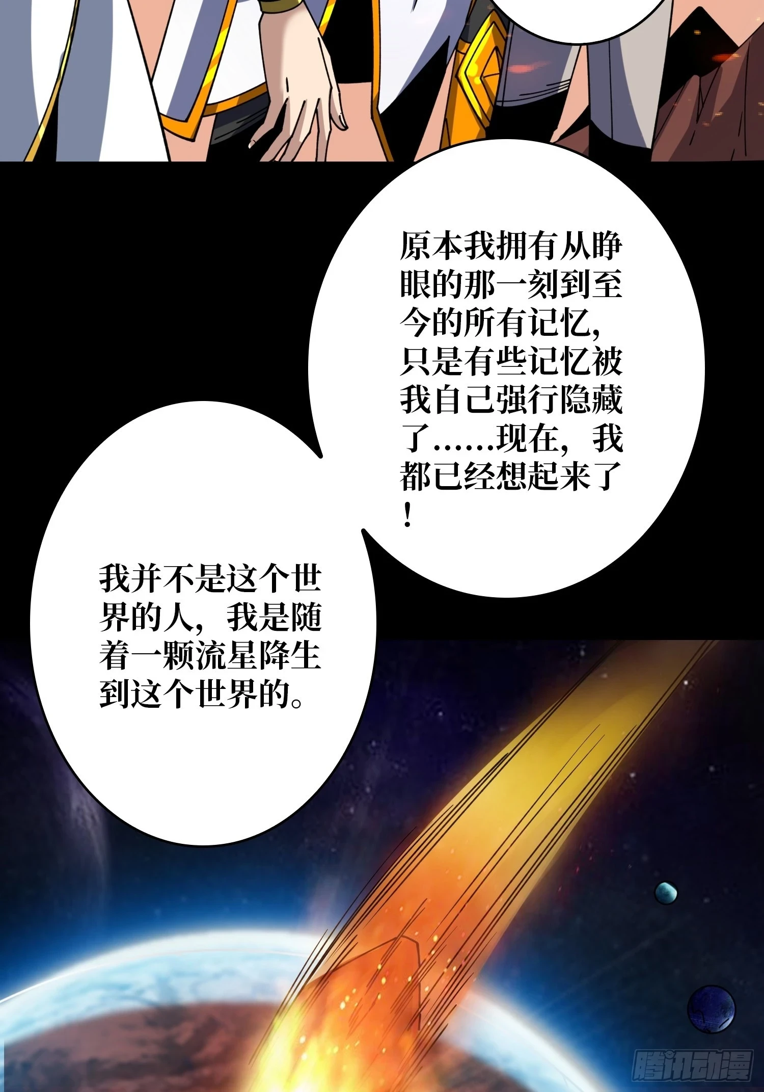 玛丽莲的抉择 第56页