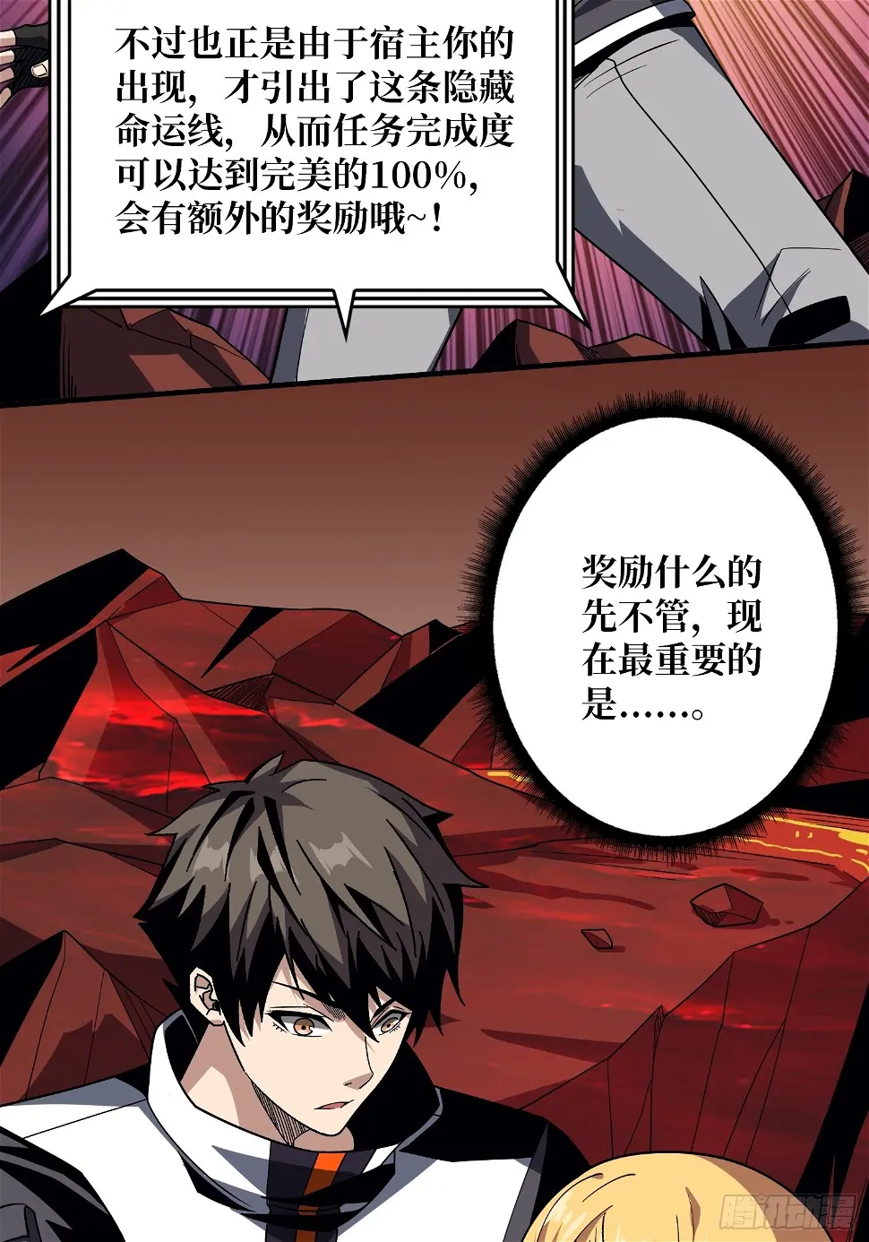 被污染的生命之树 第5页