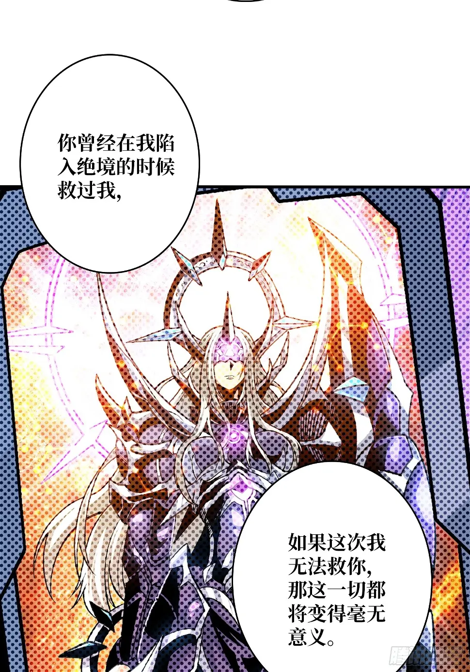 被污染的生命之树 第7页