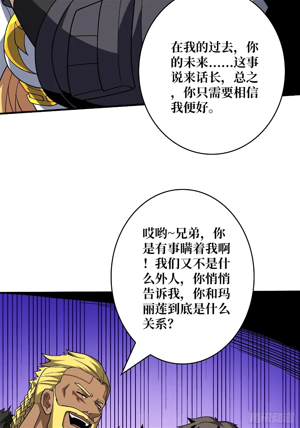 被污染的生命之树 第10页