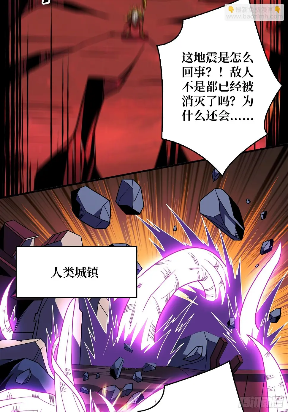 被污染的生命之树 第15页