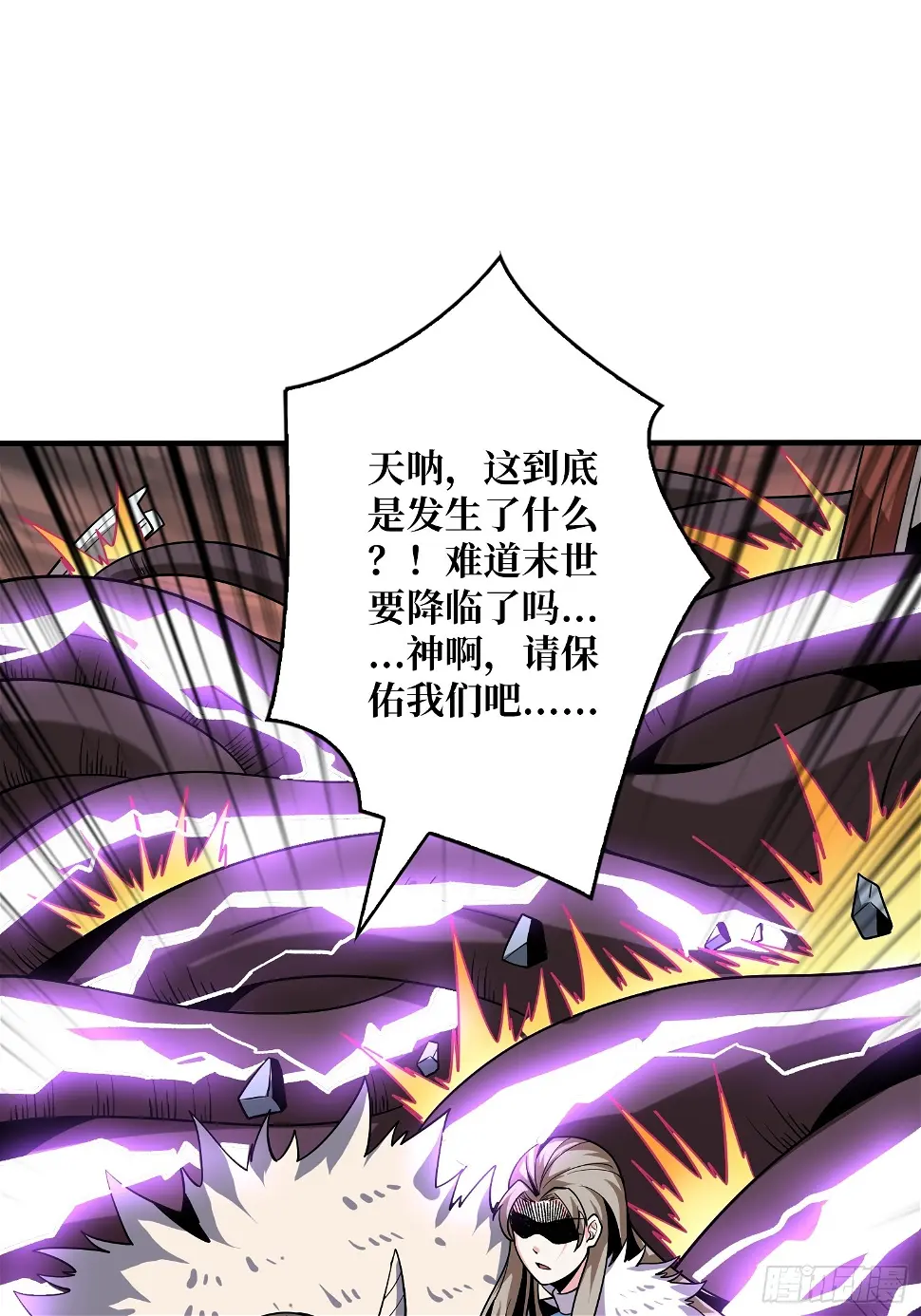 被污染的生命之树 第18页