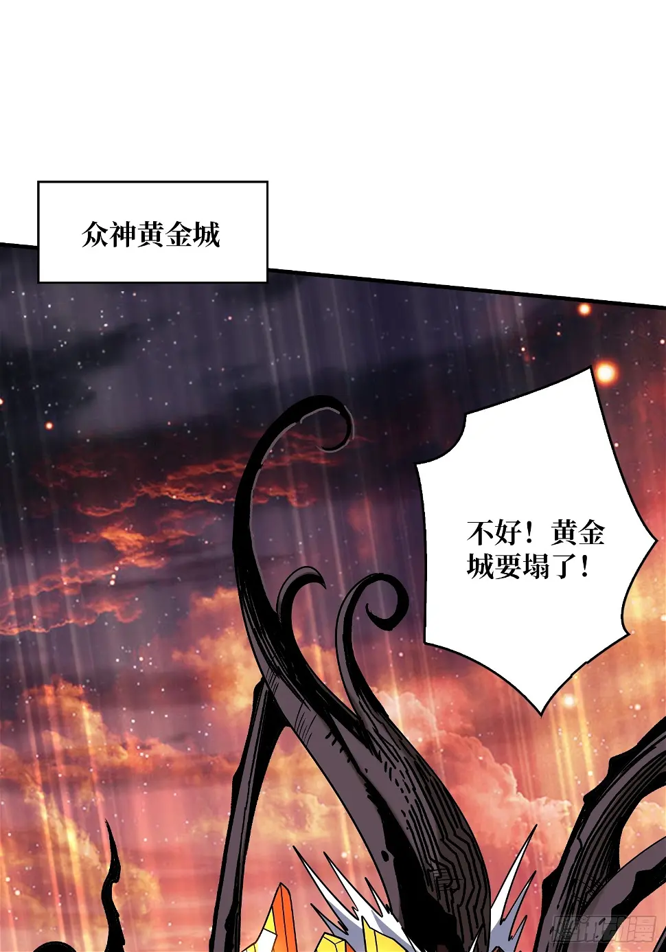 被污染的生命之树 第21页