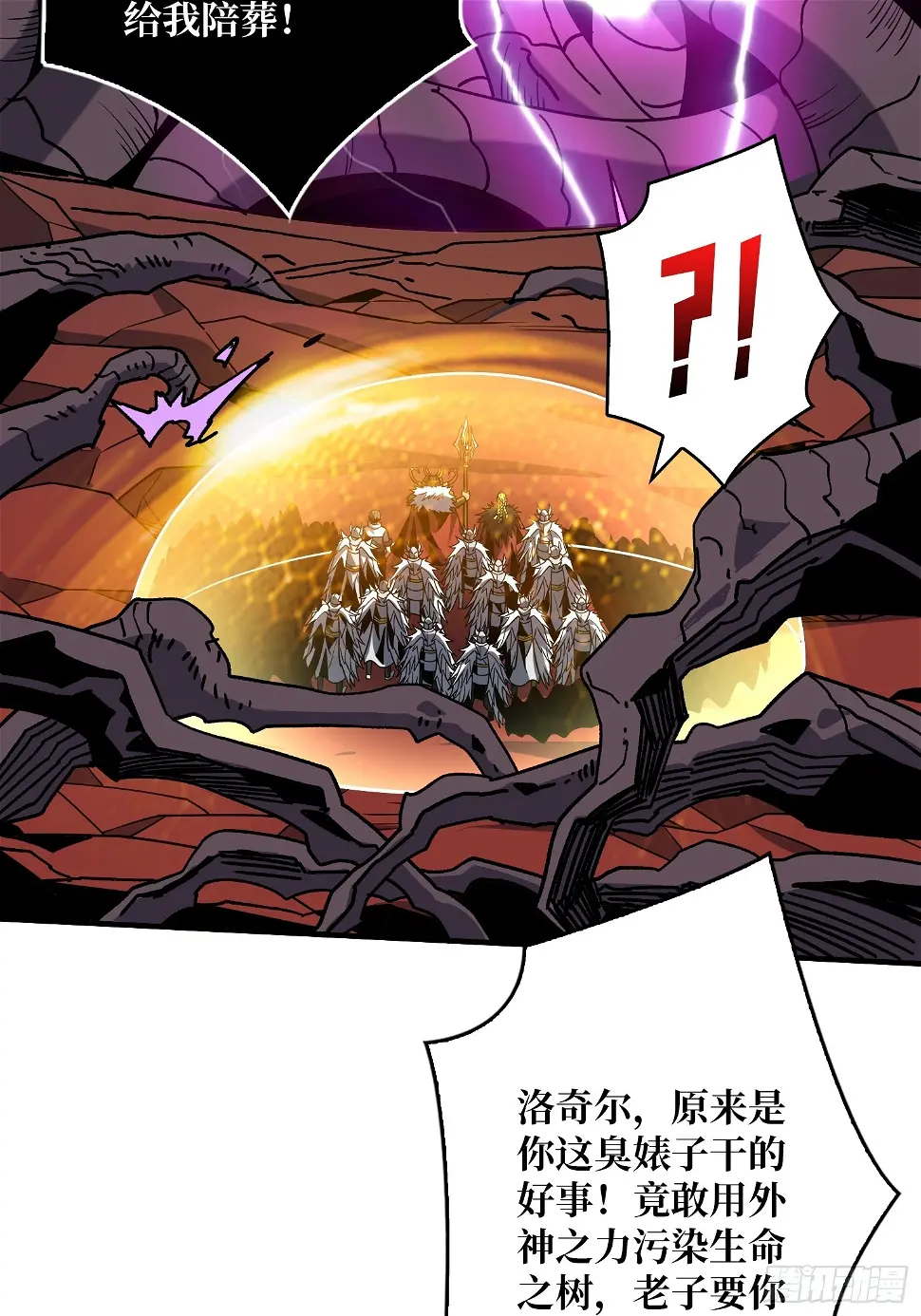 被污染的生命之树 第28页