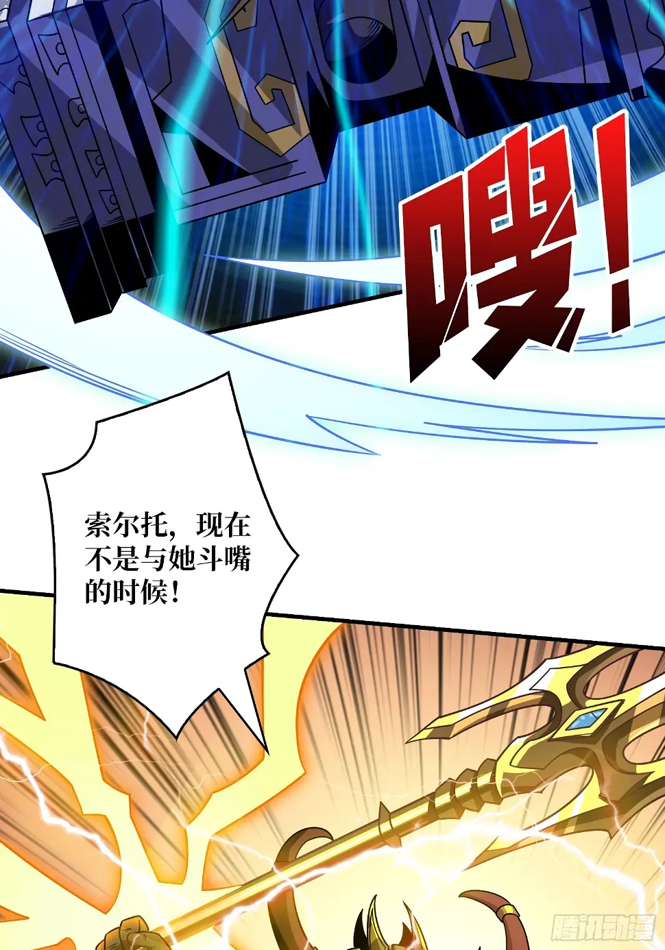 被污染的生命之树 第30页