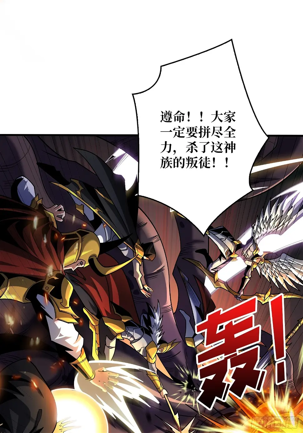 被污染的生命之树 第32页