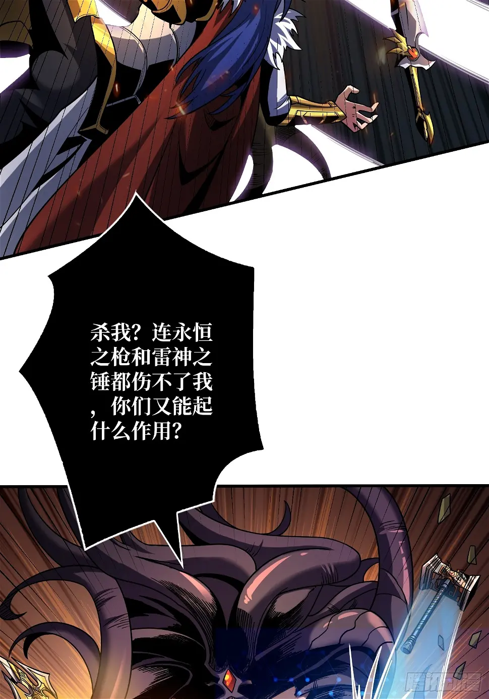 被污染的生命之树 第34页