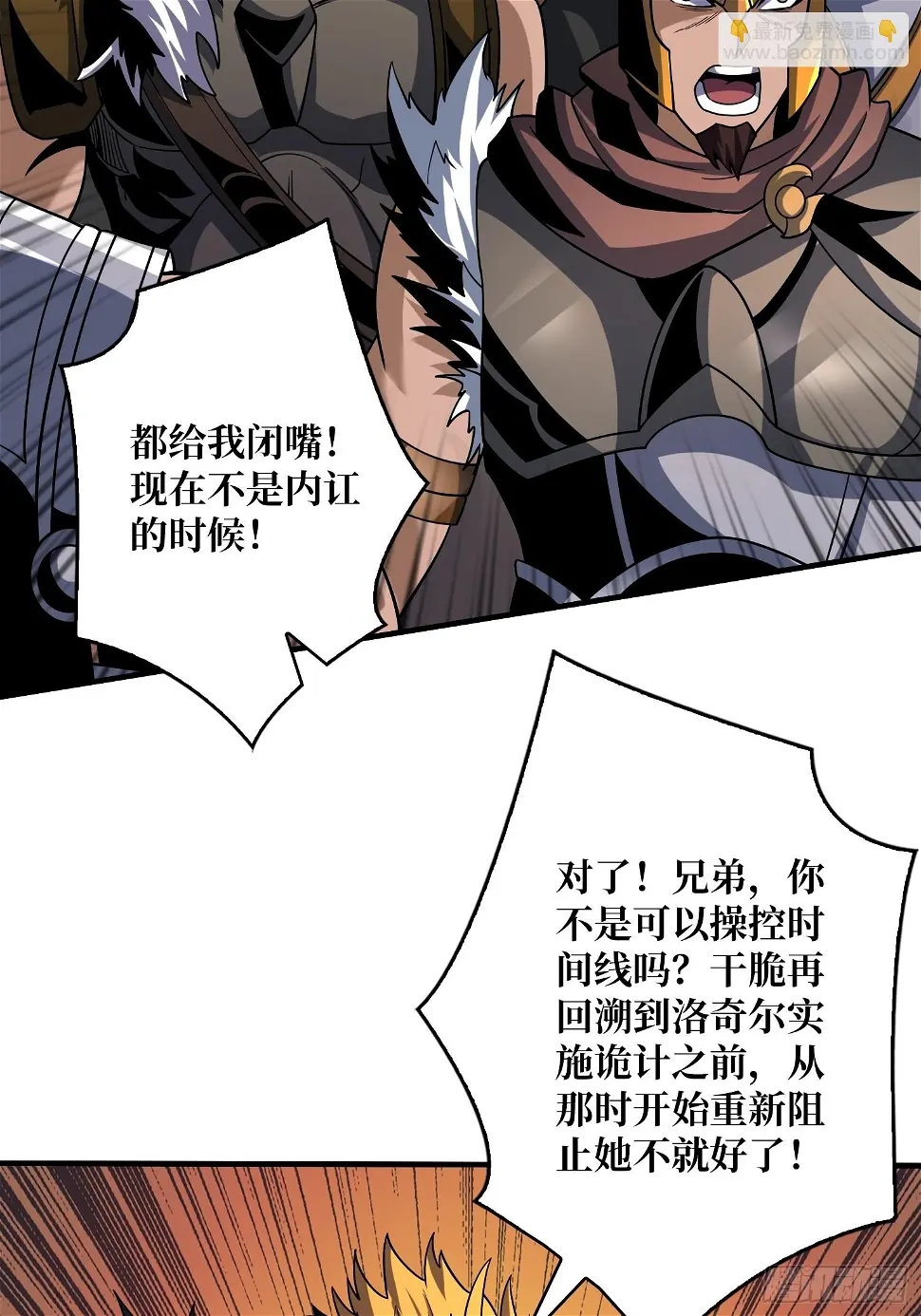 被污染的生命之树 第41页