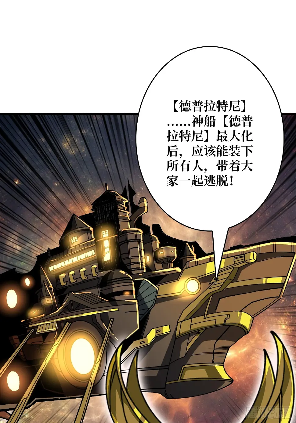 被污染的生命之树 第46页