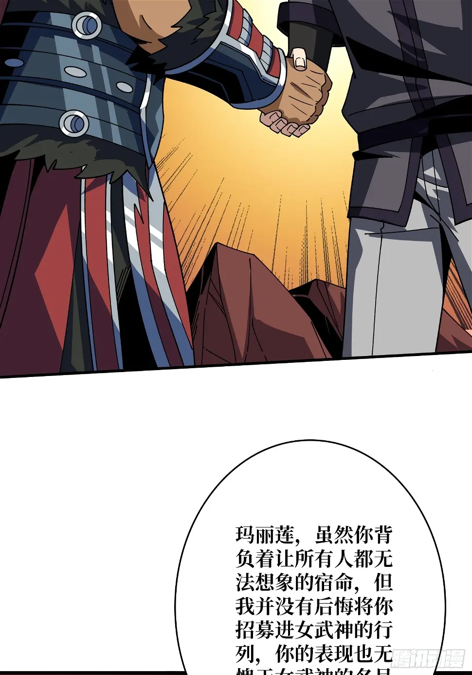 被污染的生命之树 第52页