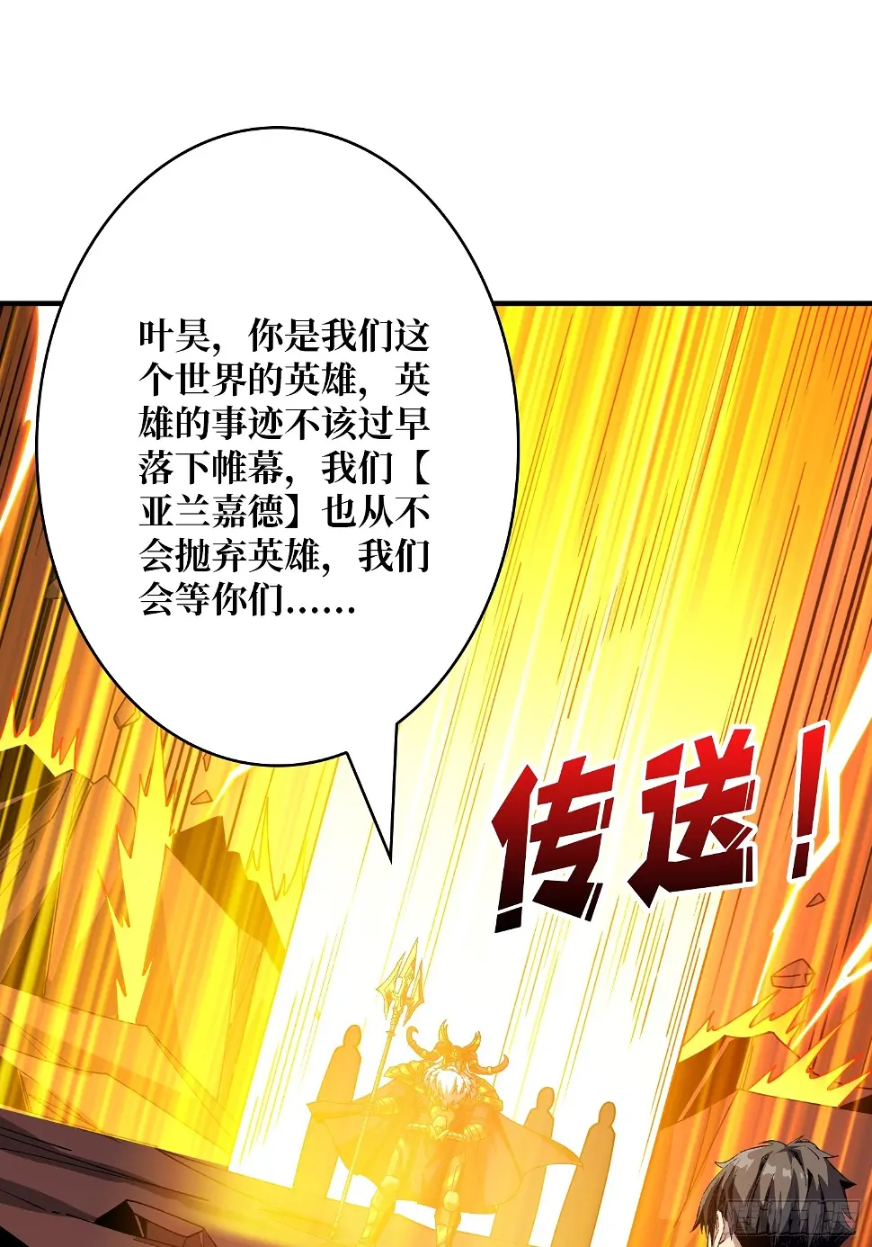 被污染的生命之树 第55页