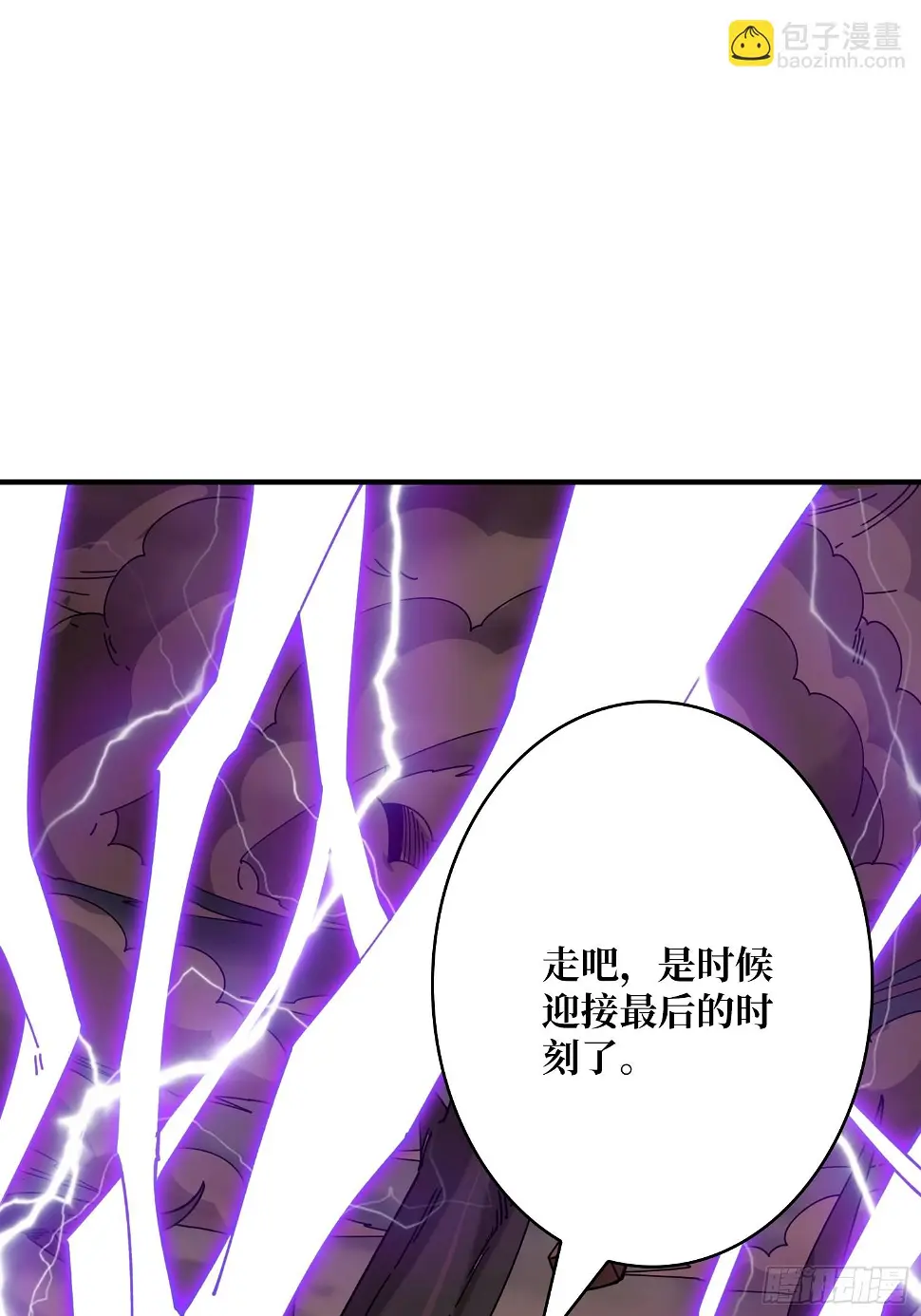 被污染的生命之树 第57页