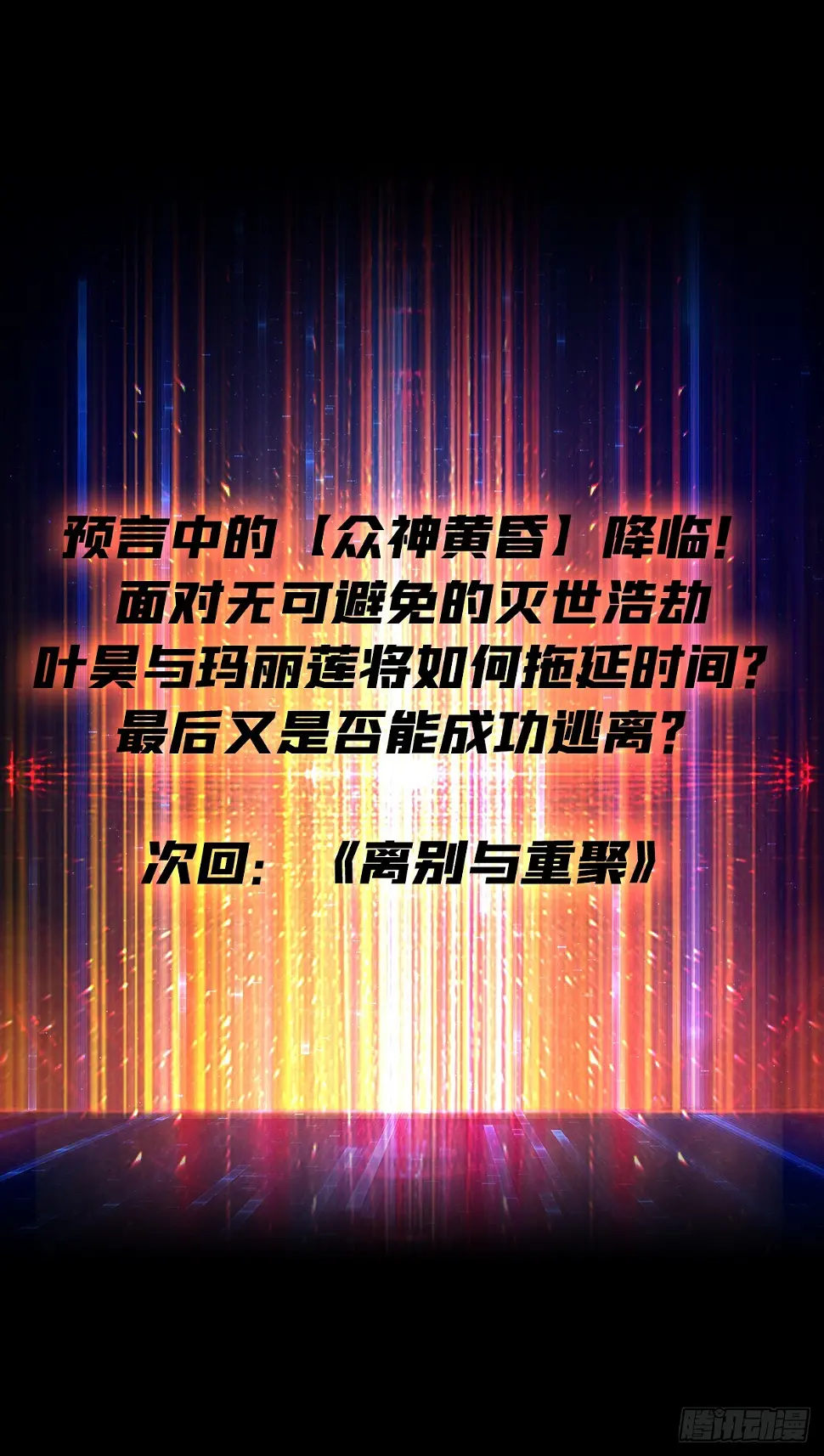 被污染的生命之树 第62页