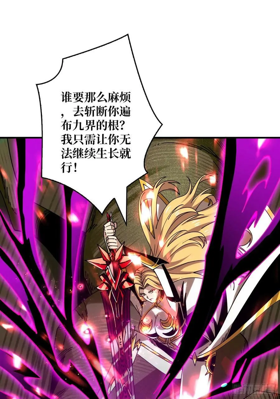 离别与重聚 第18页