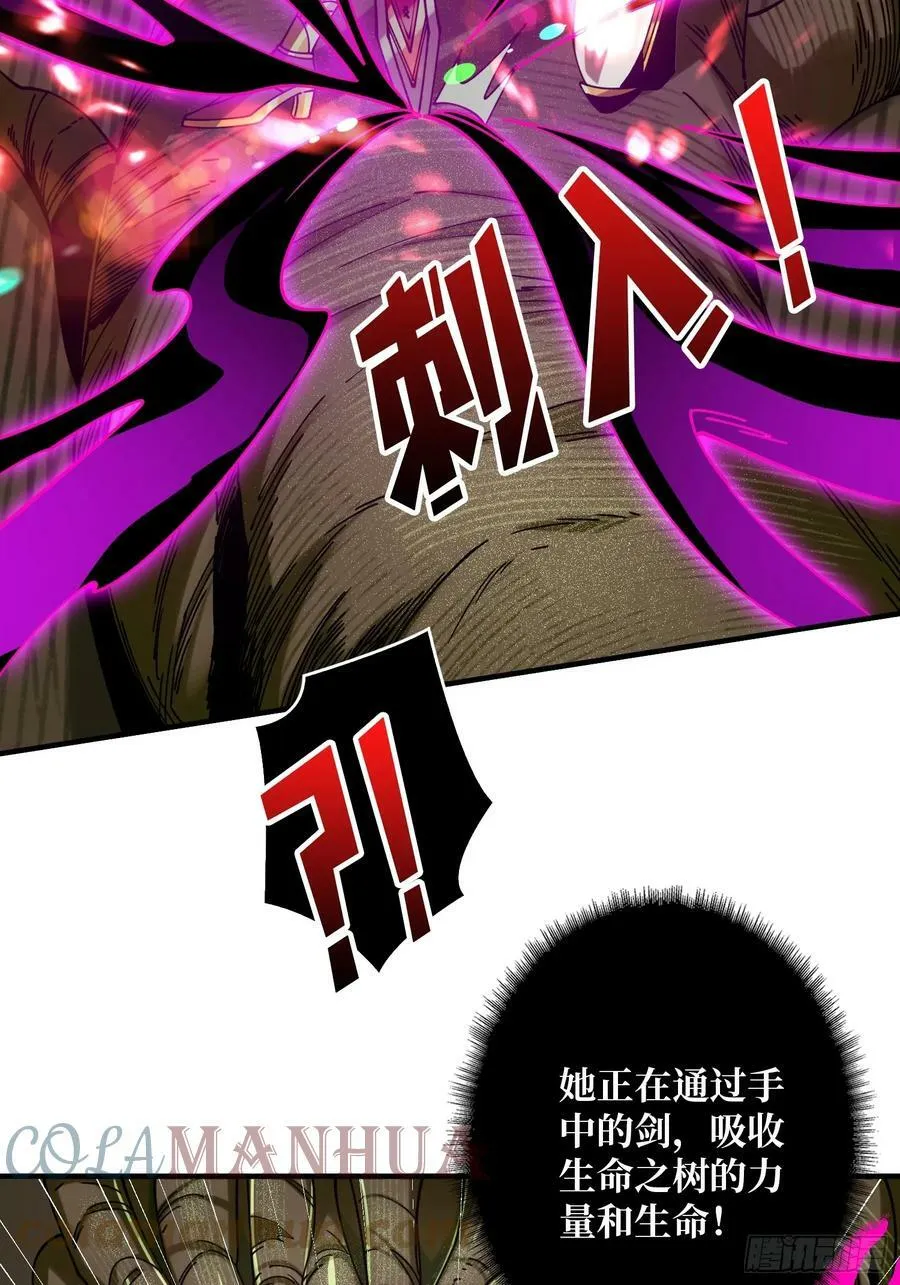 离别与重聚 第19页