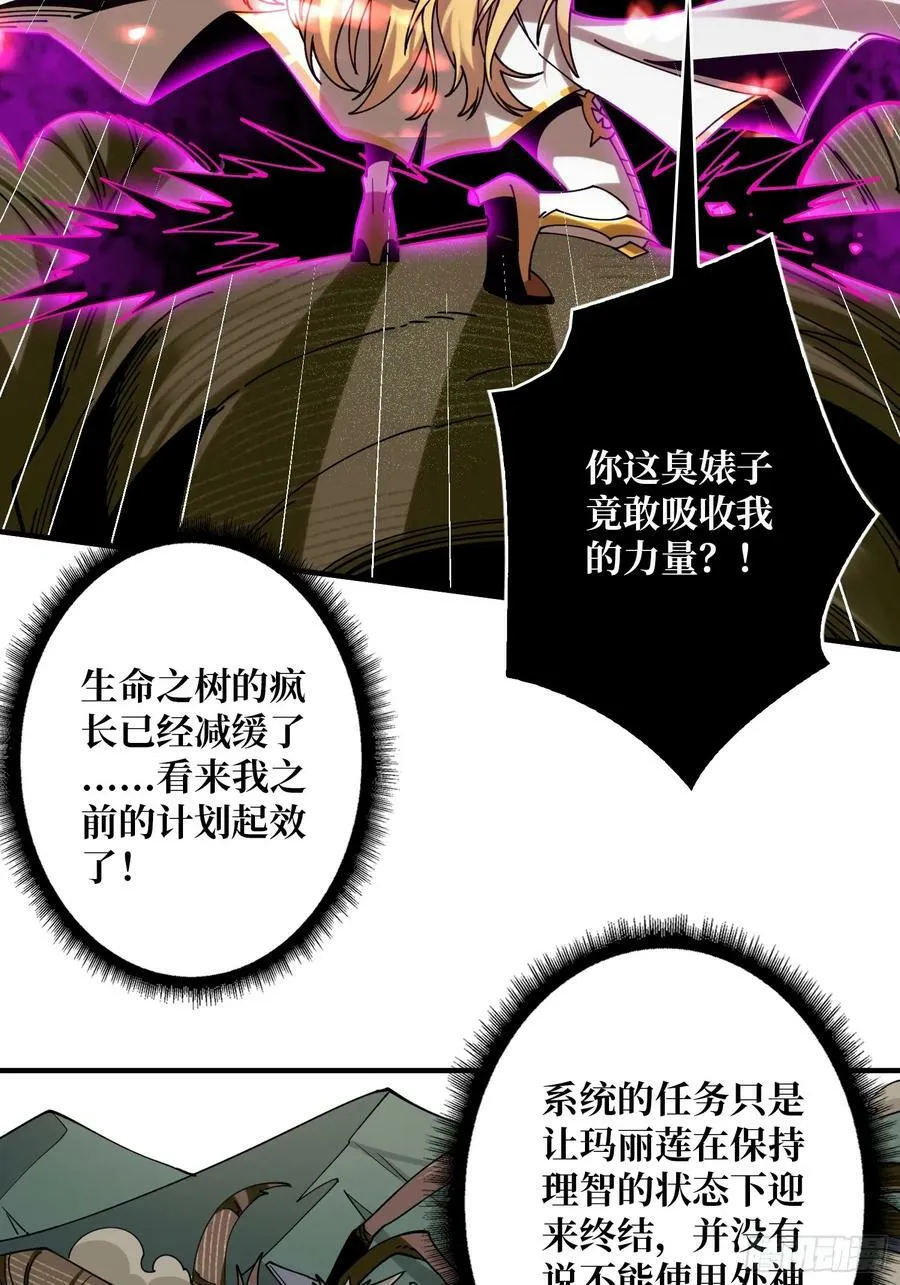 离别与重聚 第21页