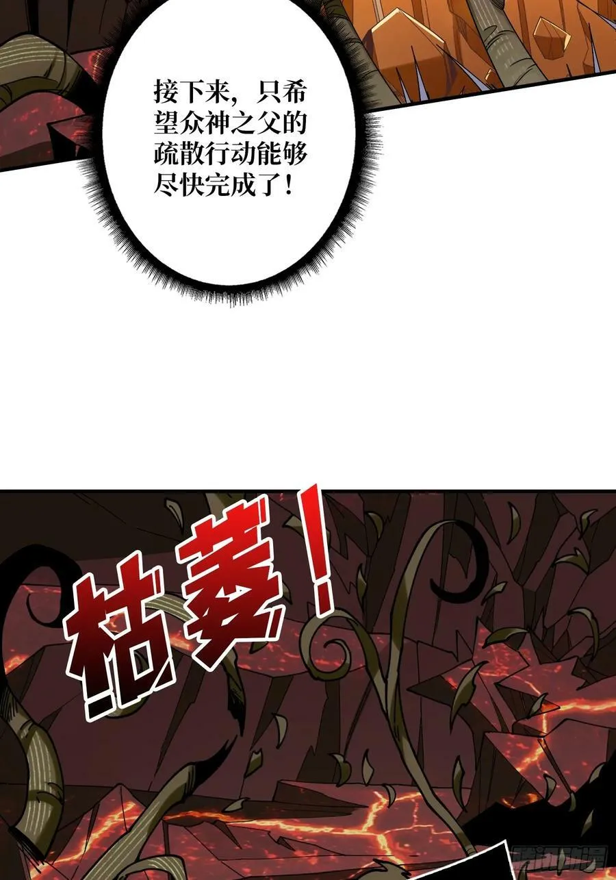 离别与重聚 第23页