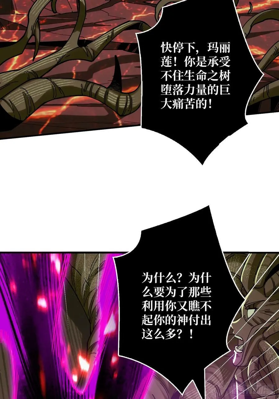 离别与重聚 第24页
