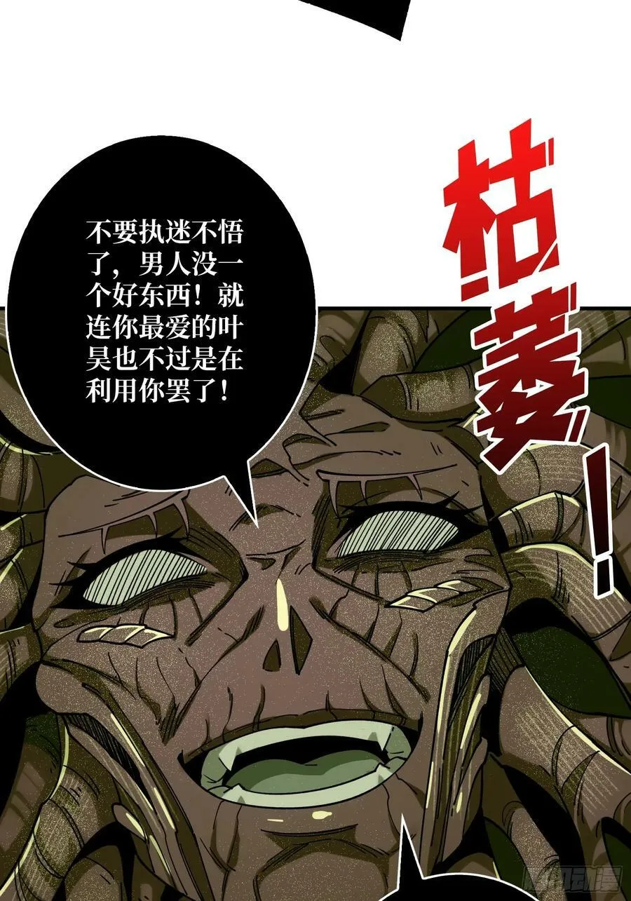 离别与重聚 第26页