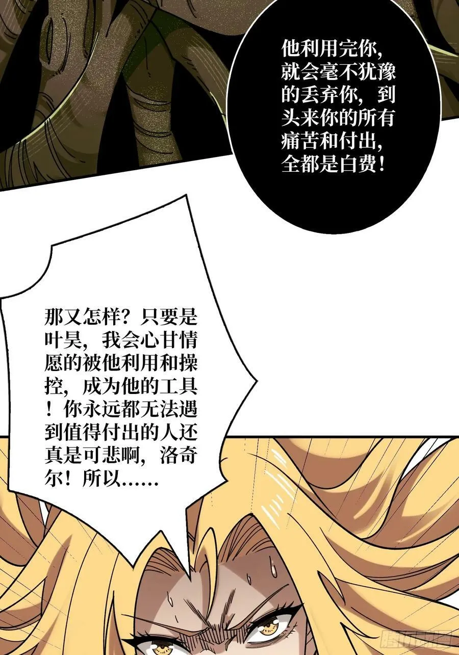 离别与重聚 第27页