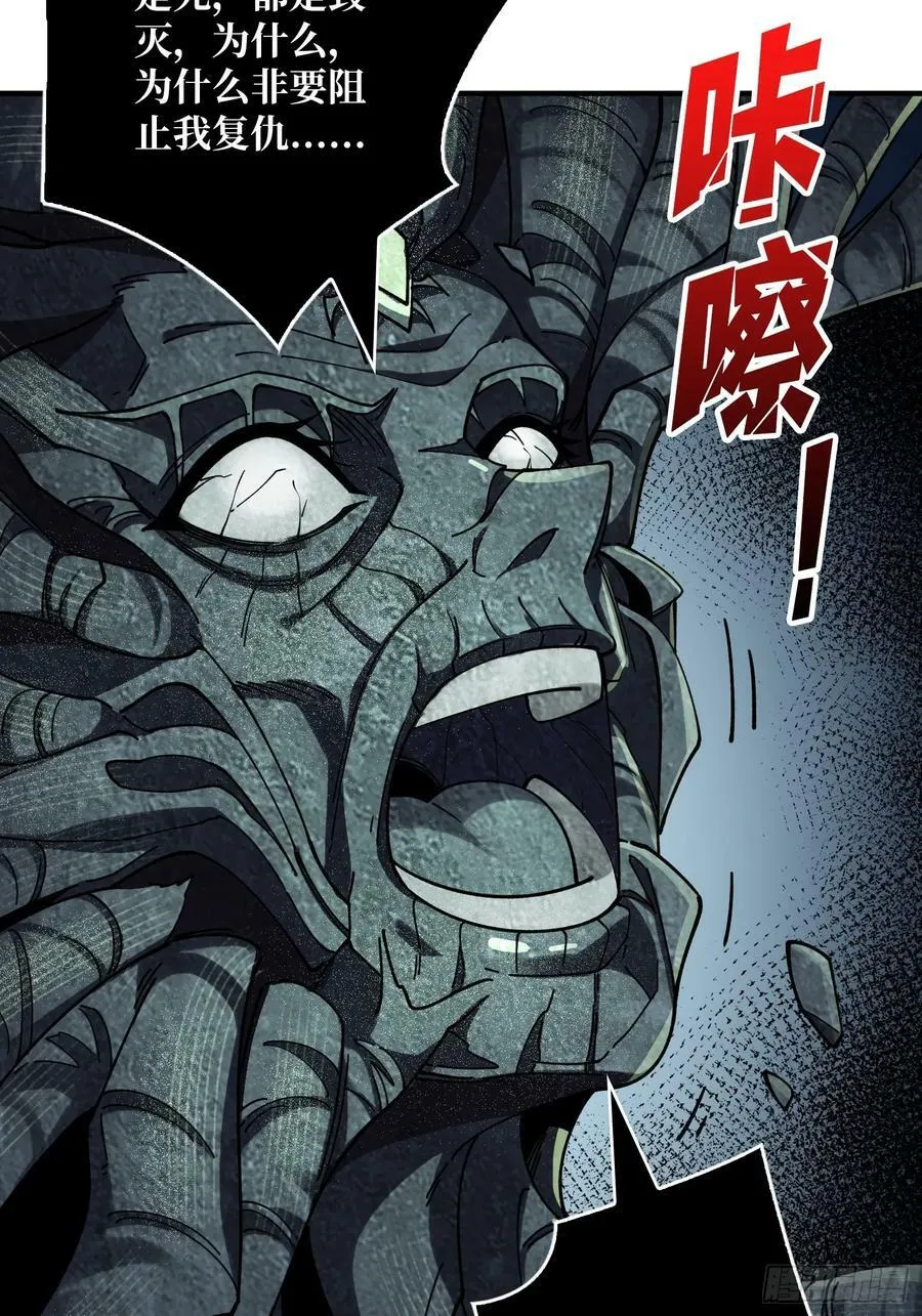 离别与重聚 第29页