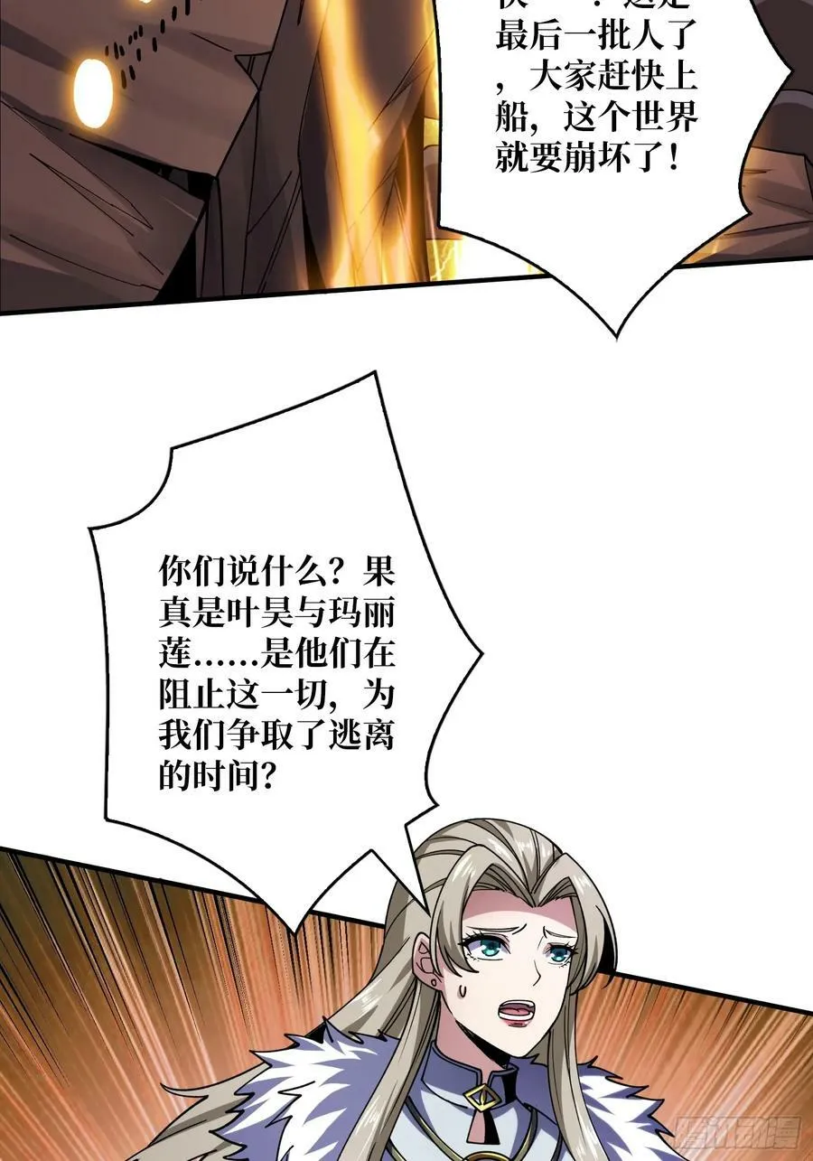 离别与重聚 第33页