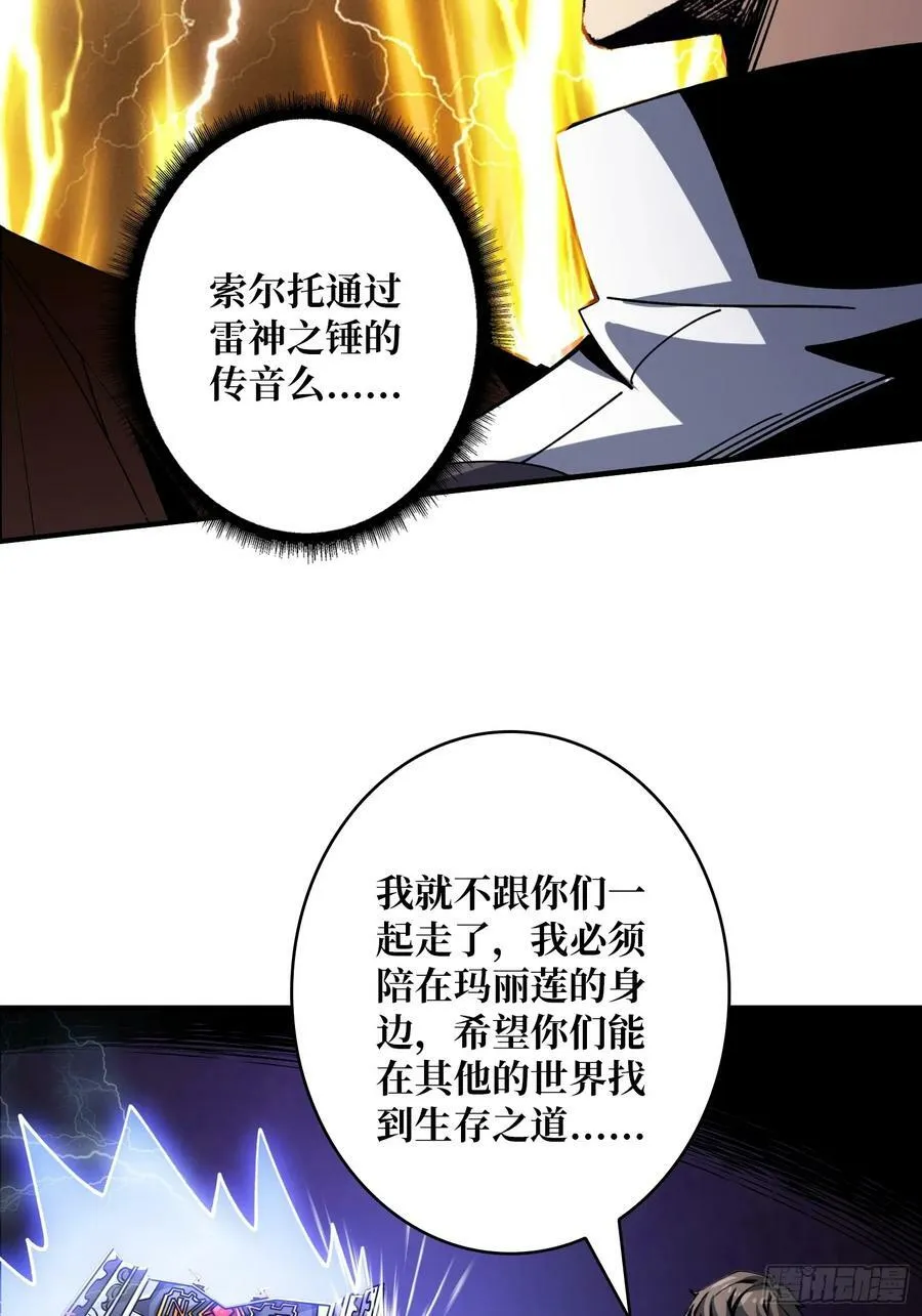 离别与重聚 第41页
