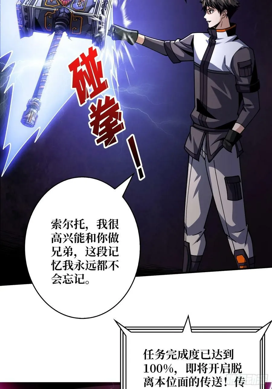 离别与重聚 第42页