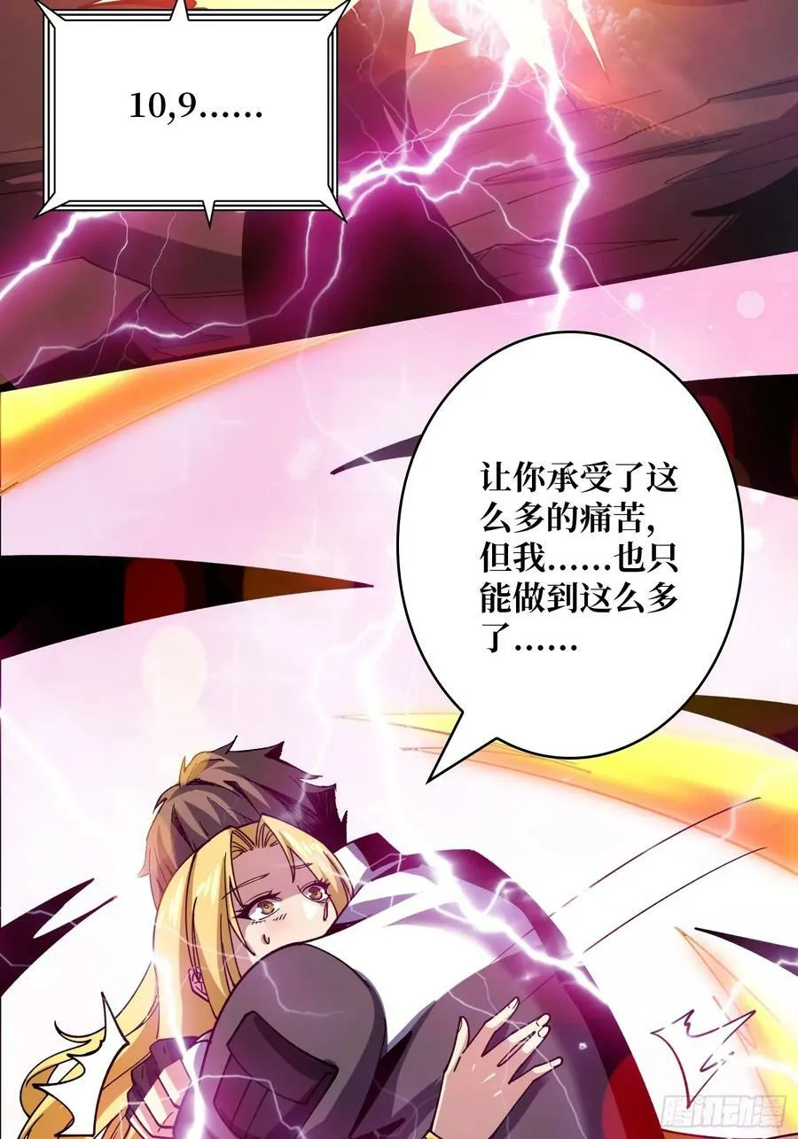 离别与重聚 第44页