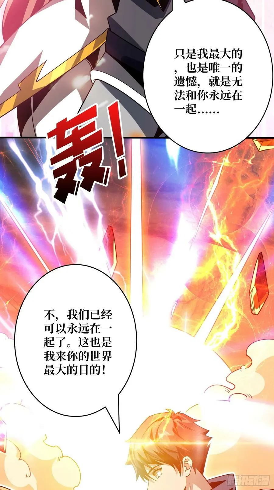 离别与重聚 第47页