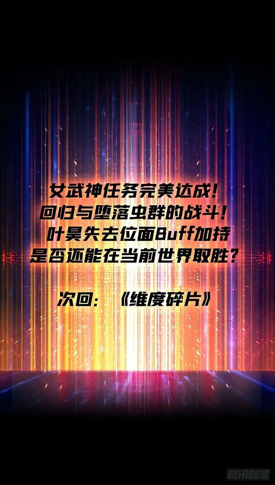 离别与重聚 第54页