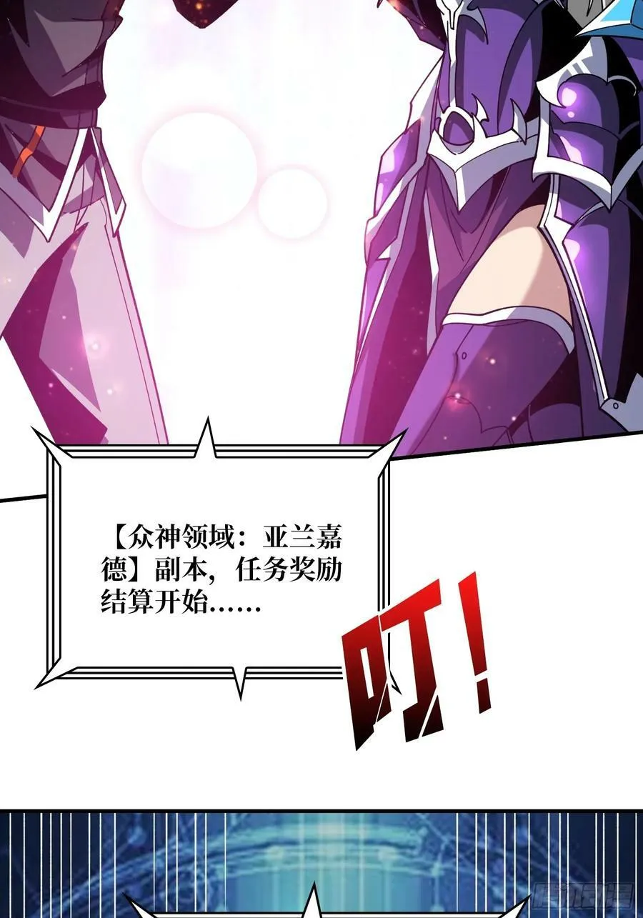 维度碎片 第8页