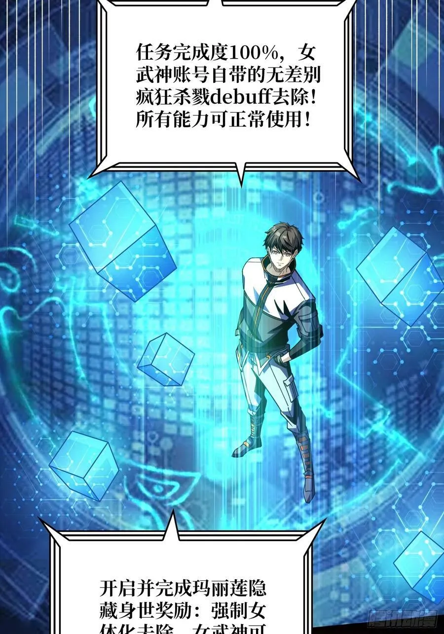 维度碎片 第9页