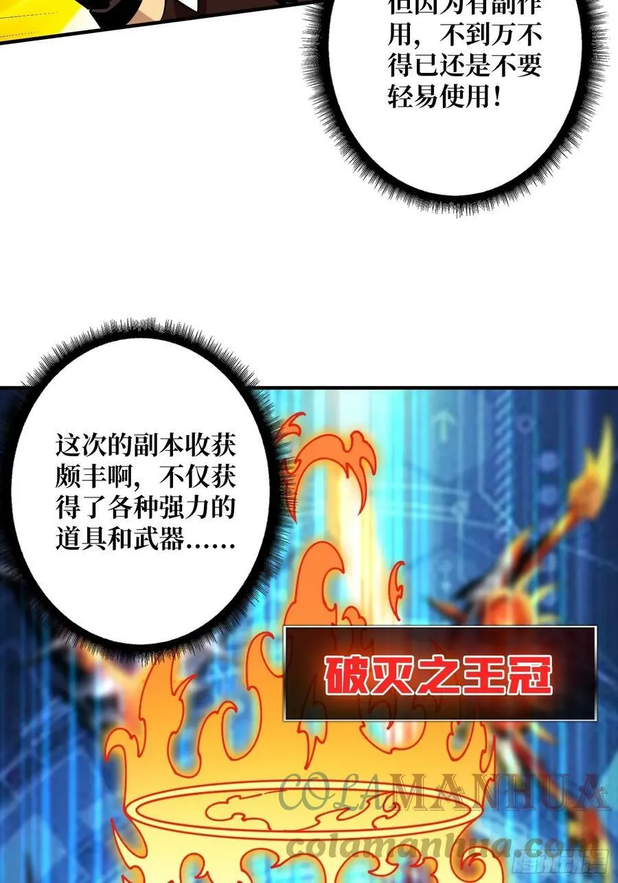 维度碎片 第13页