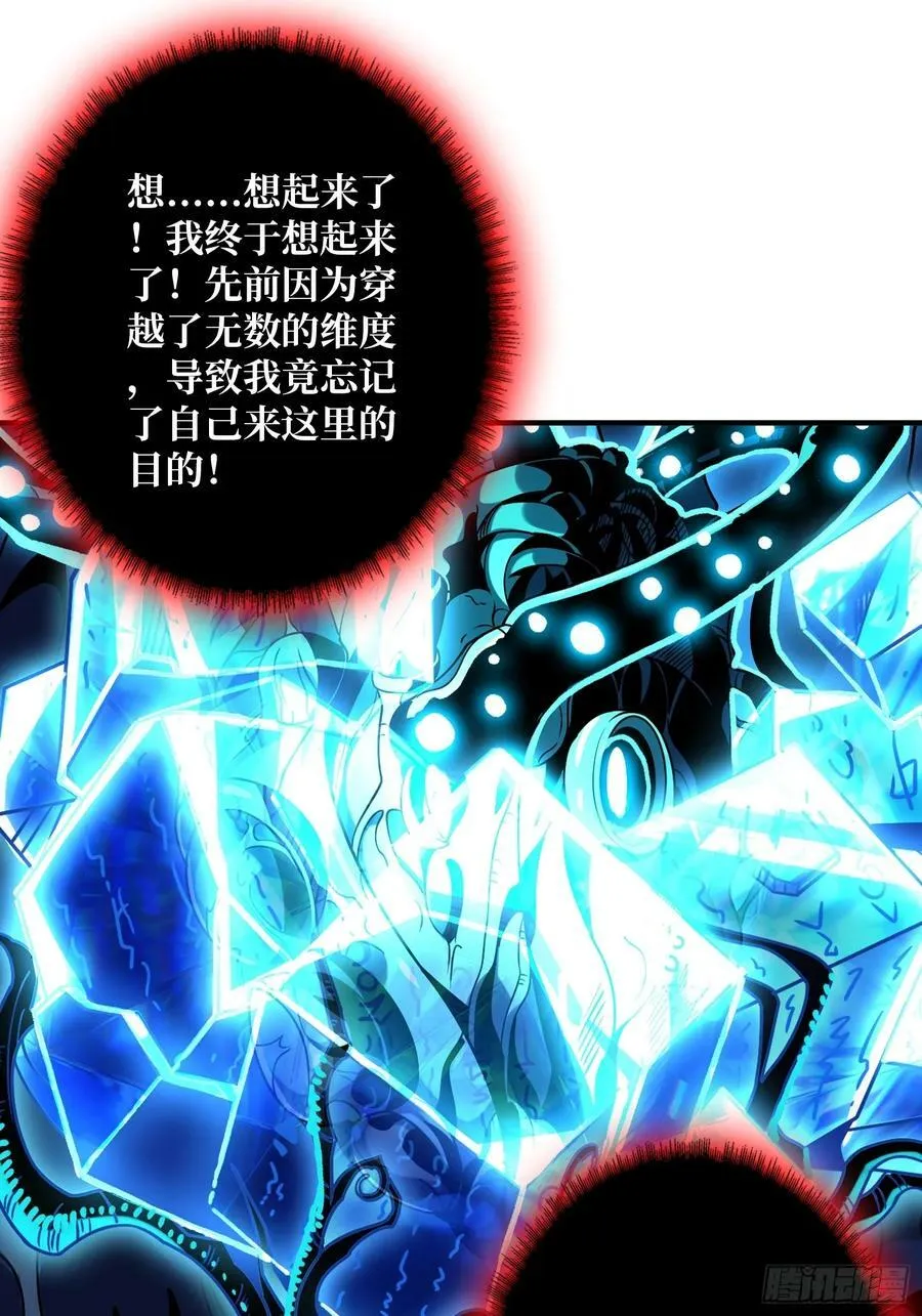 维度碎片 第15页