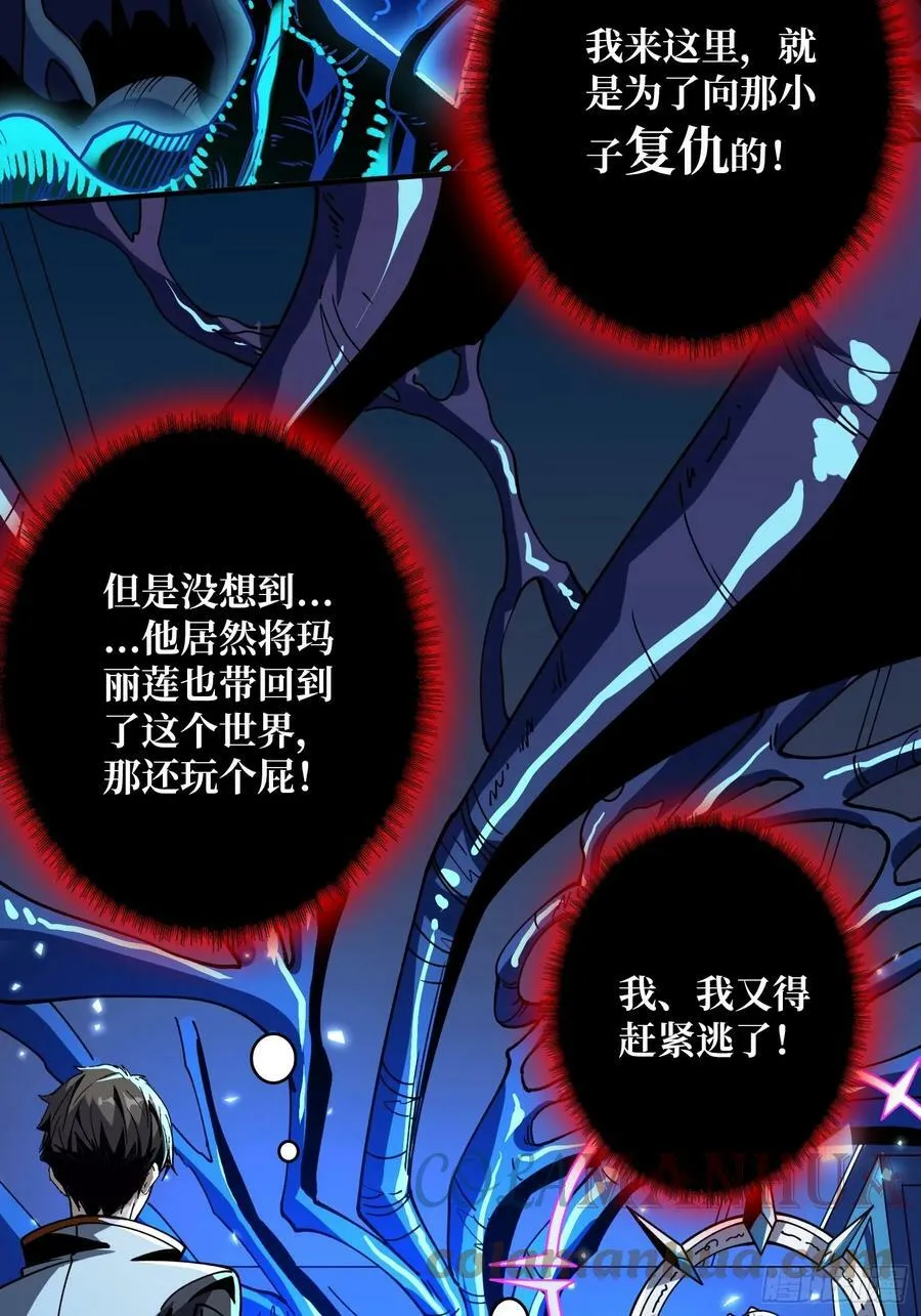 维度碎片 第16页