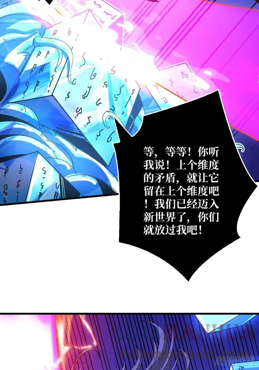 维度碎片 第19页