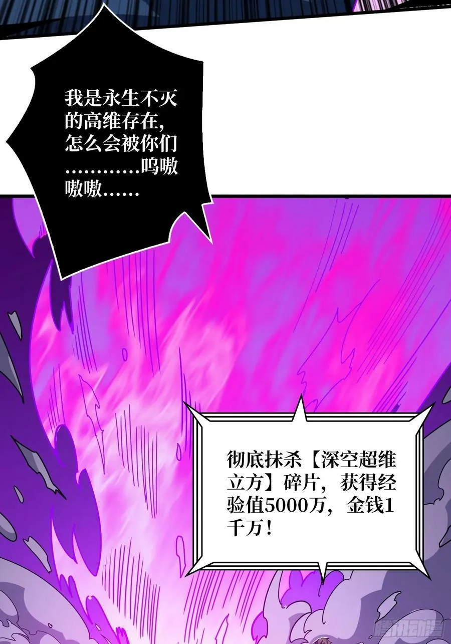 维度碎片 第23页