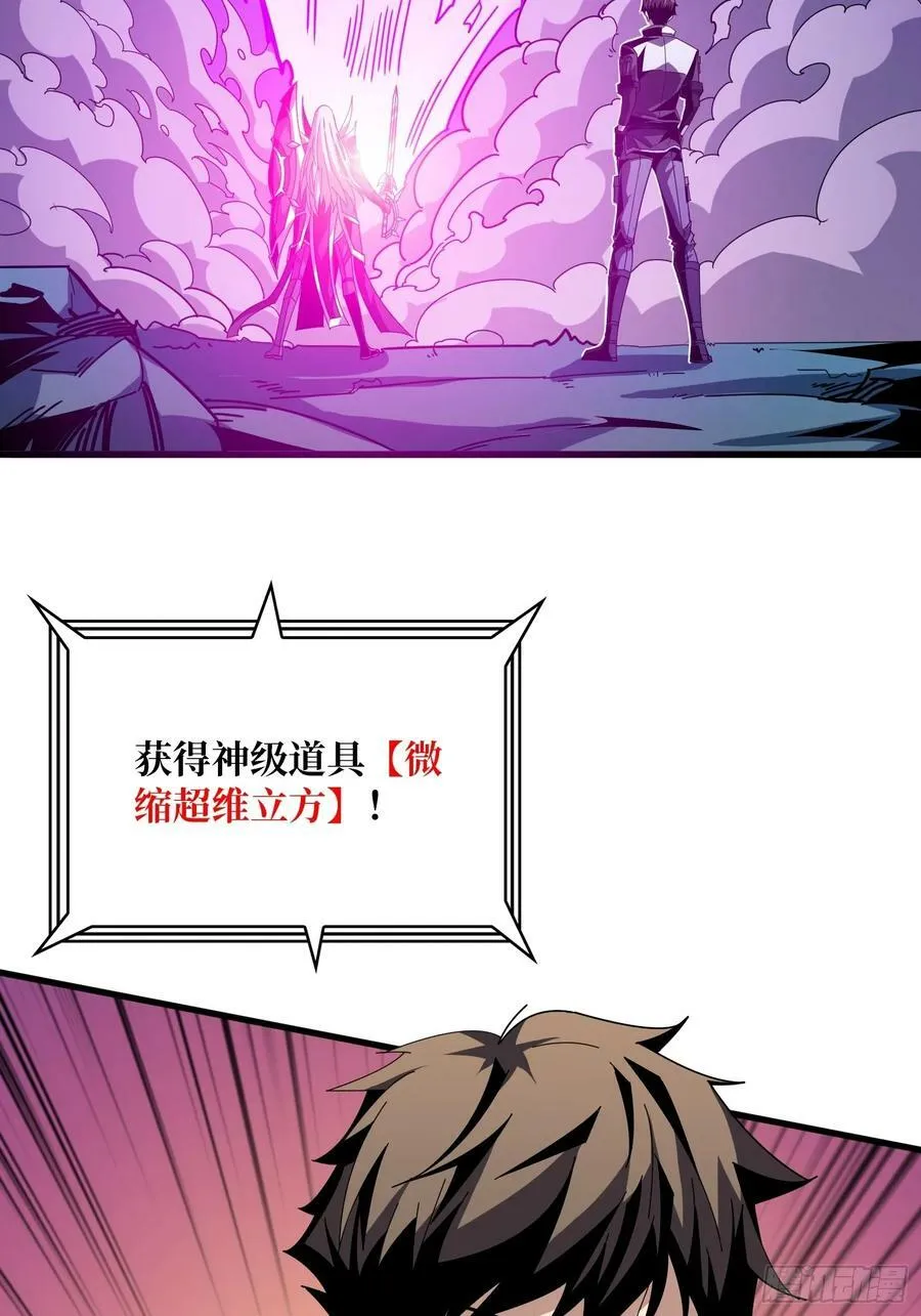 维度碎片 第24页