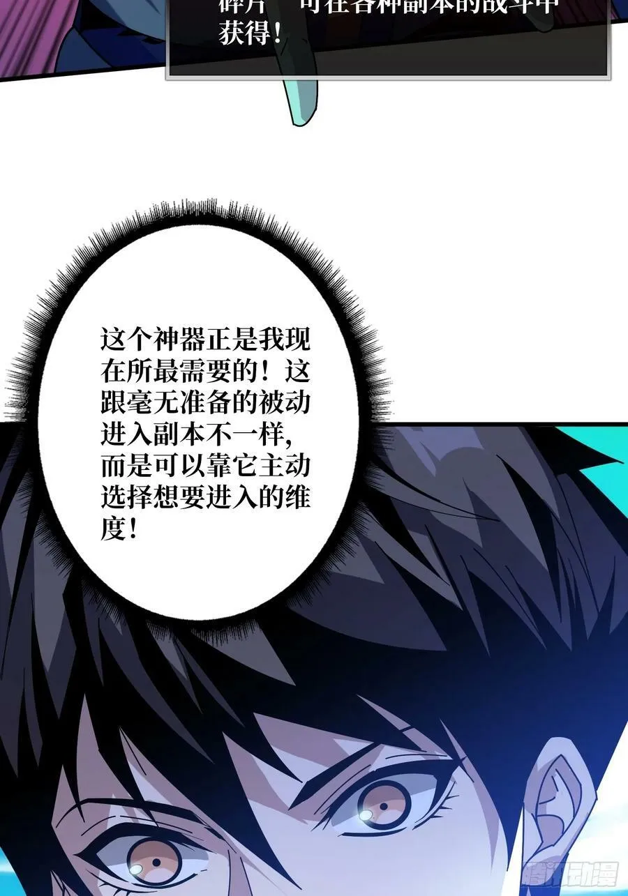 维度碎片 第26页