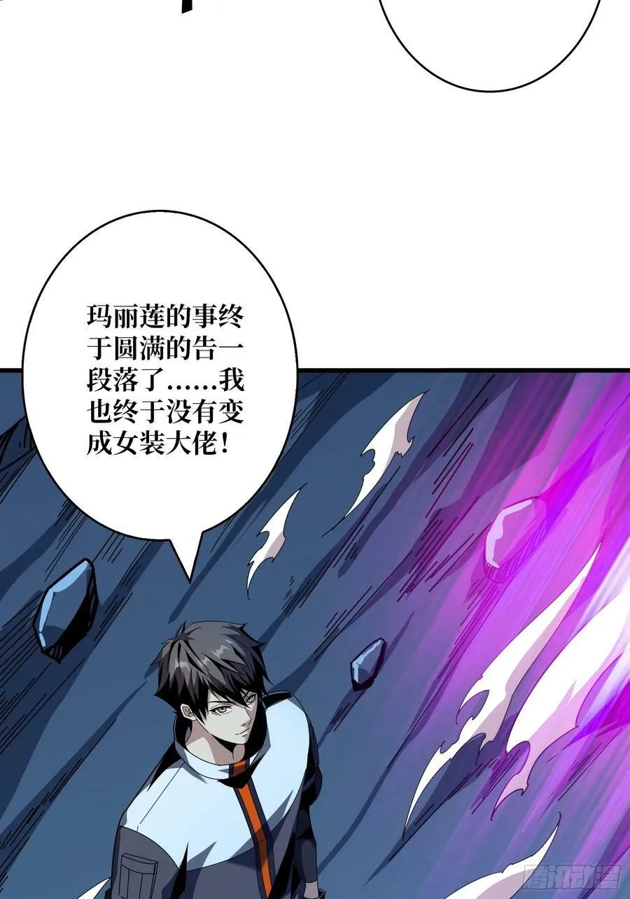 维度碎片 第29页