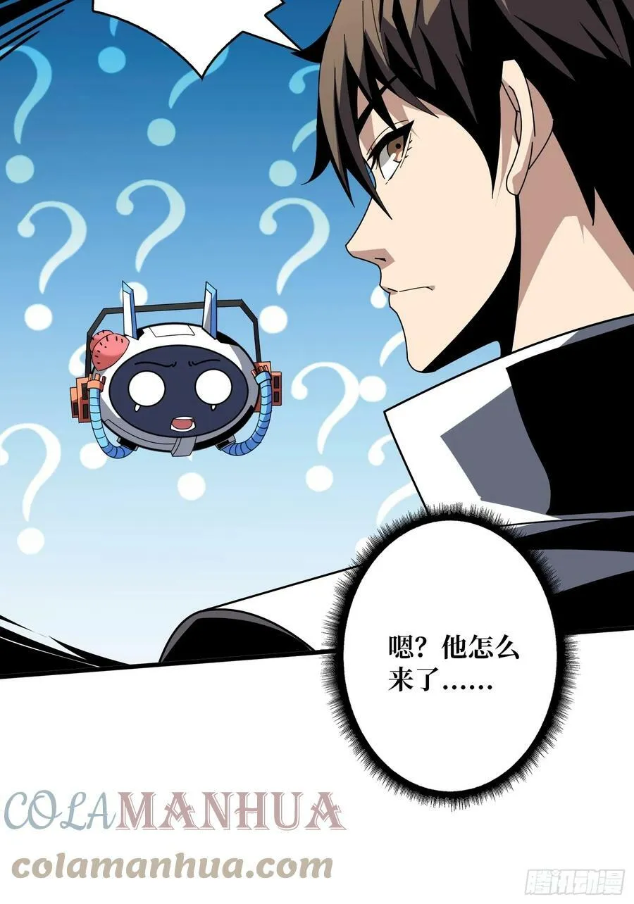 维度碎片 第31页