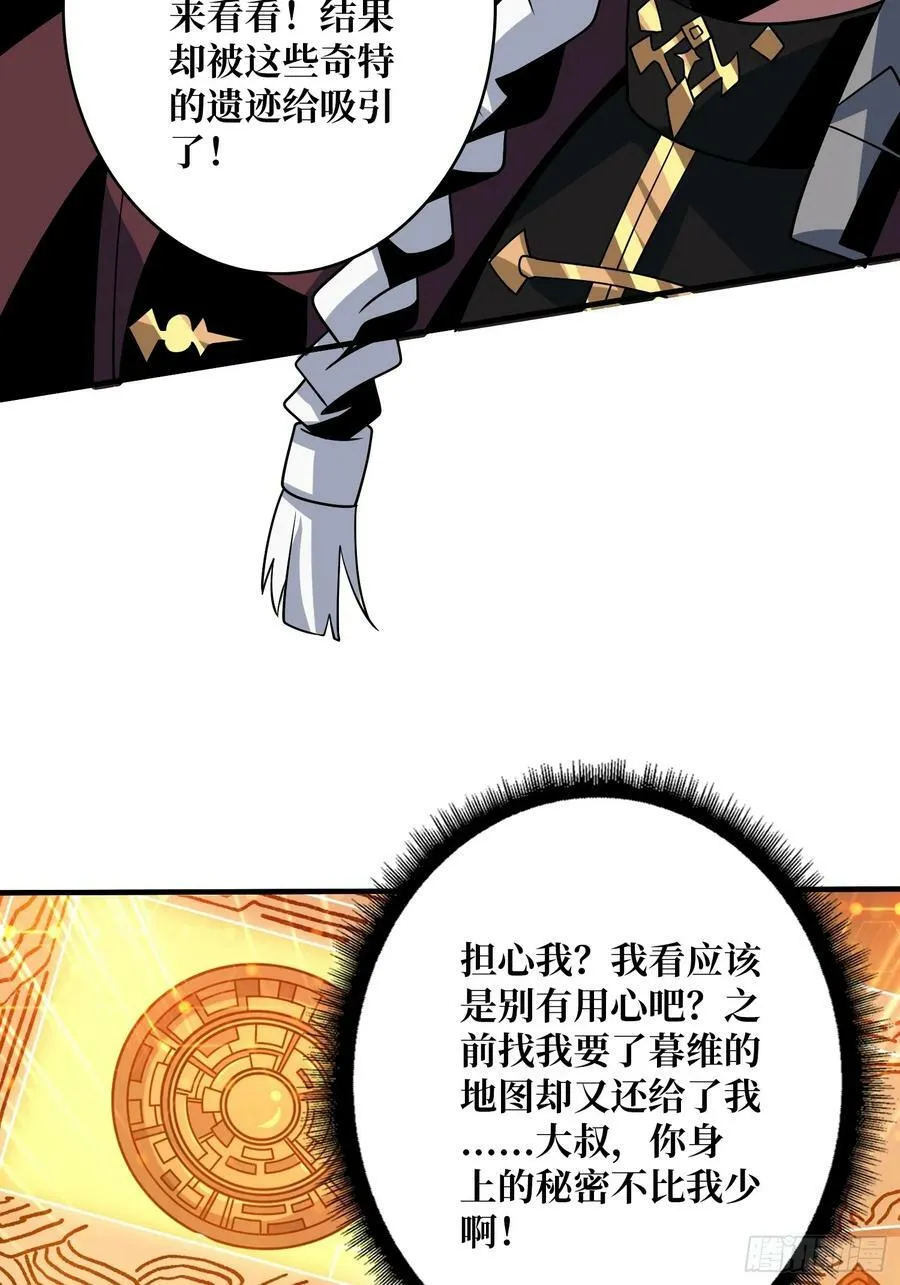 维度碎片 第35页