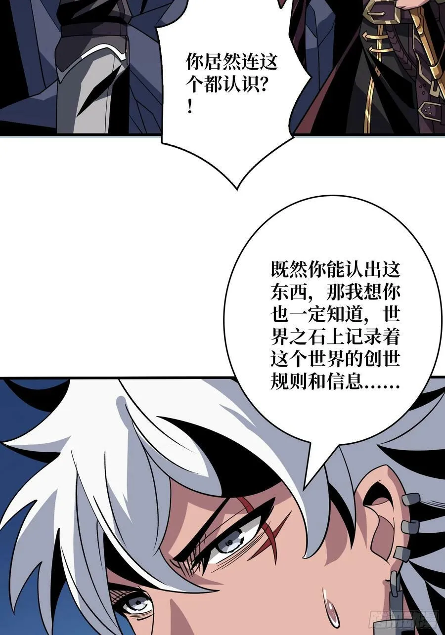 维度碎片 第41页