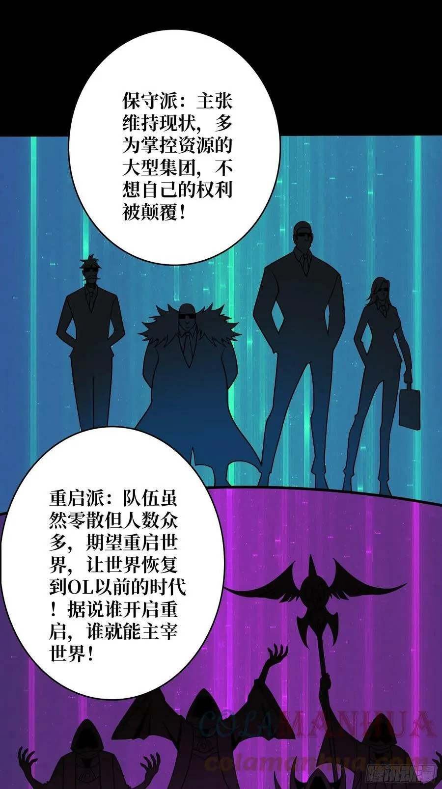 维度碎片 第46页