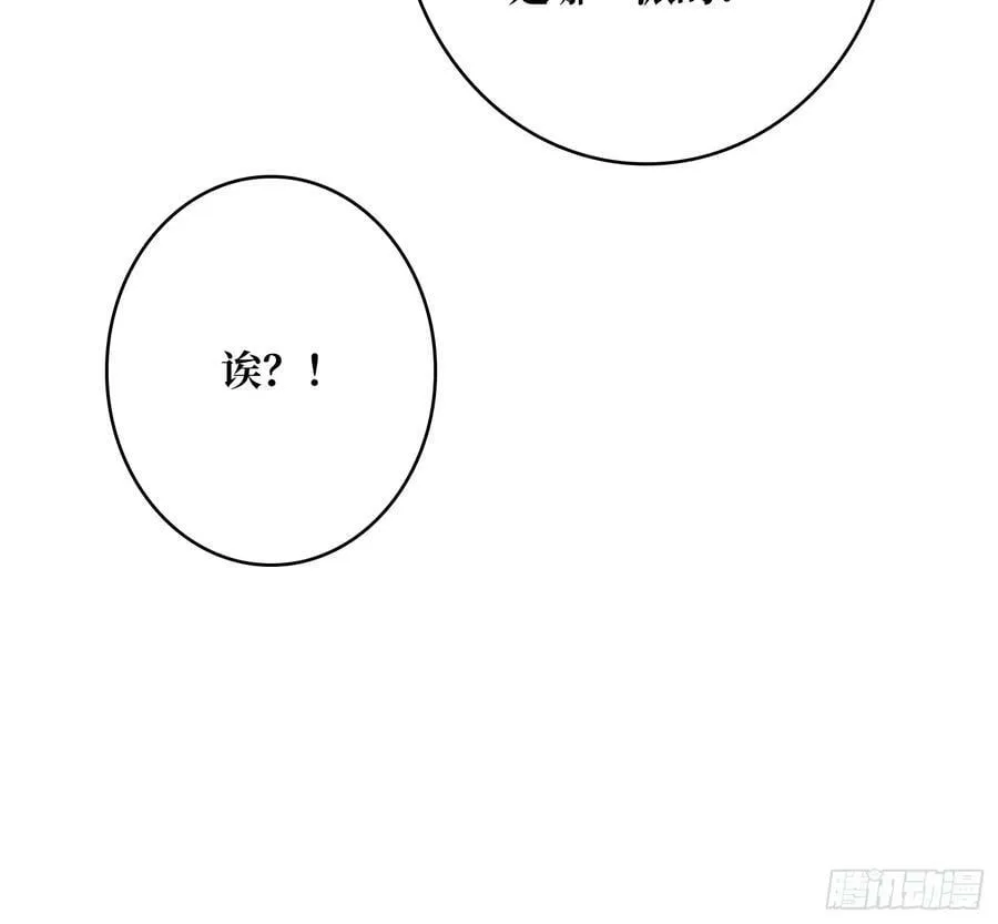 维度碎片 第51页