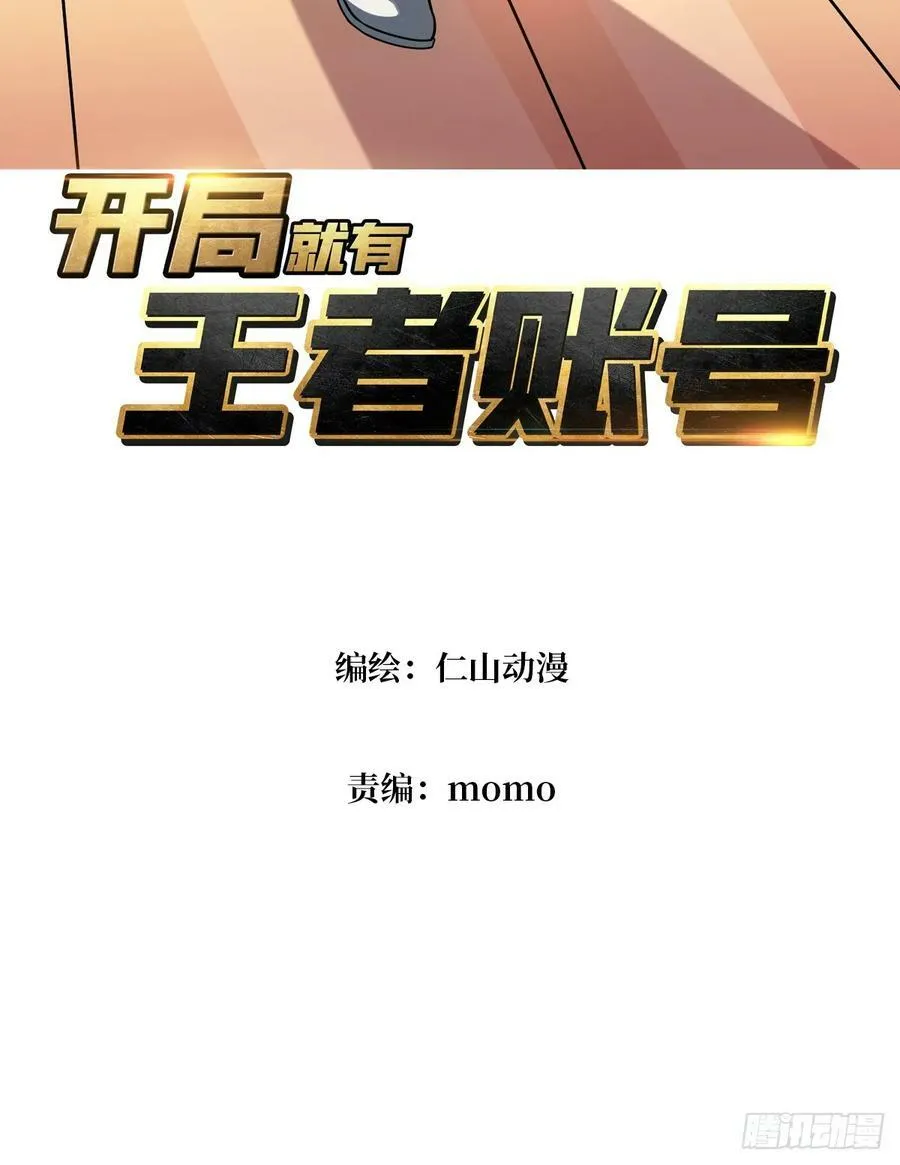 雪鹭的邀约 第3页